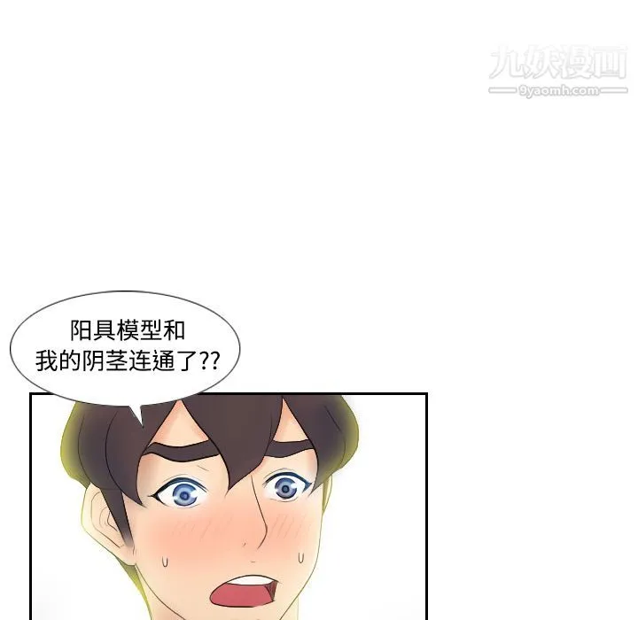 分身 第2话 第103页
