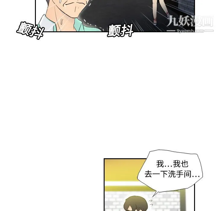 分身 第2话 第32页