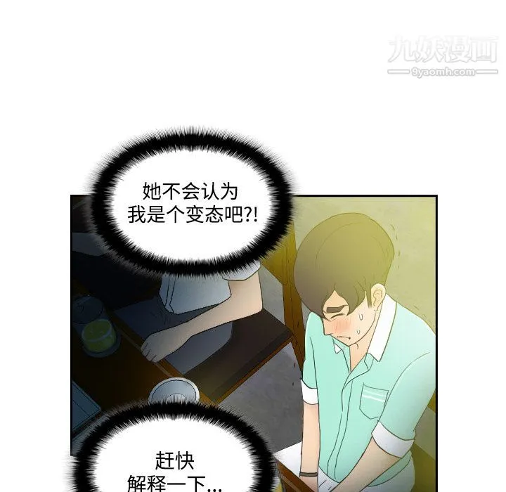 分身 第2话 第19页