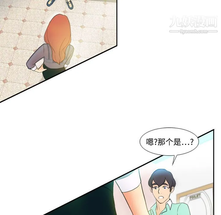 分身 第2话 第77页