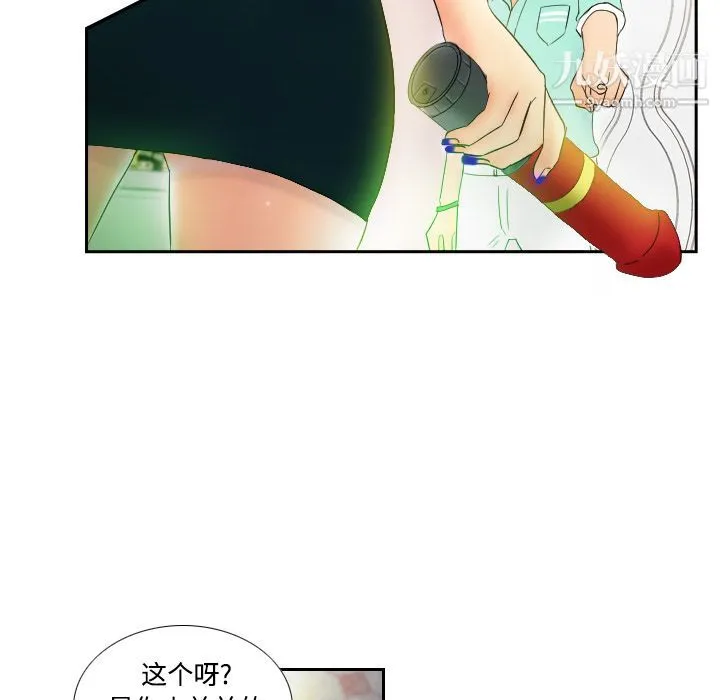 分身 第2话 第78页