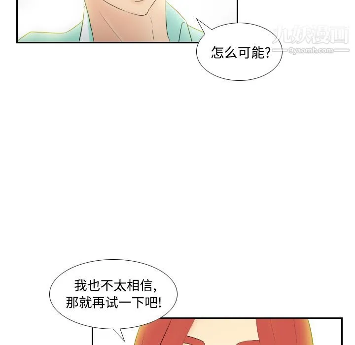 分身 第2话 第104页