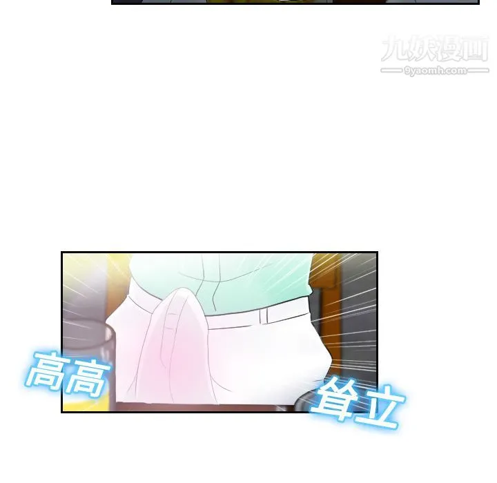 分身 第2话 第14页