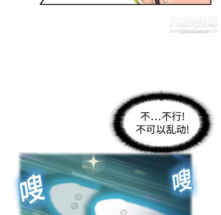分身 第2话 第6页