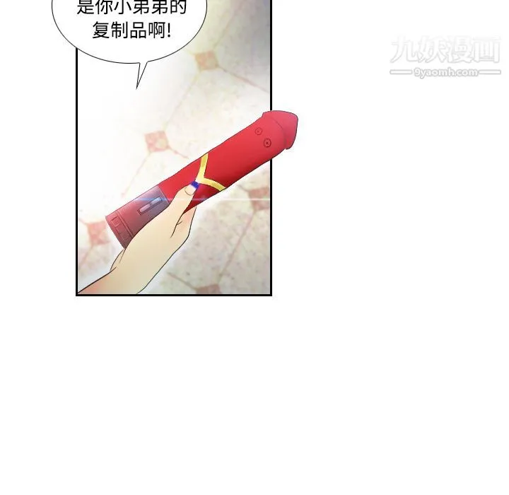 分身 第2话 第79页