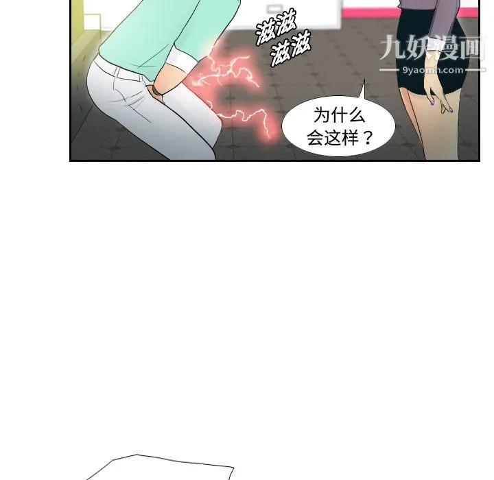 分身 第2话 第94页