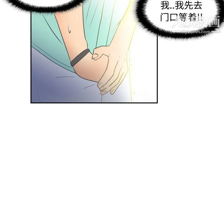 分身 第2话 第36页