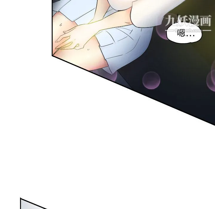分身 第2话 第27页
