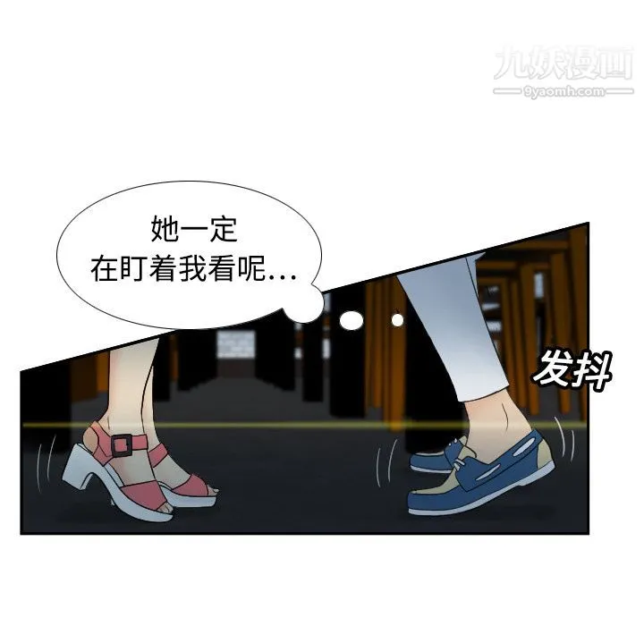 分身 第2话 第23页