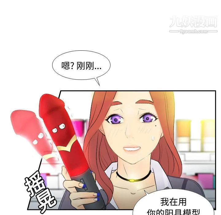 分身 第2话 第96页
