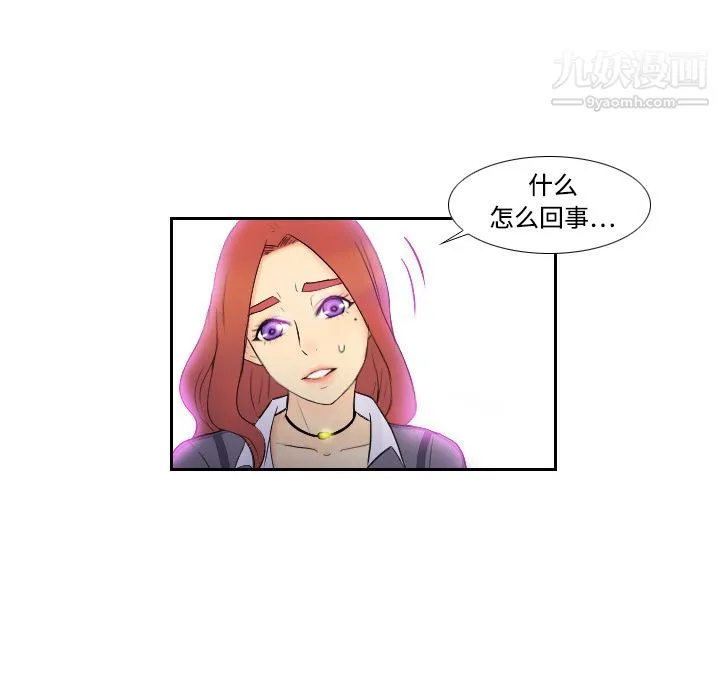 分身 第2话 第74页