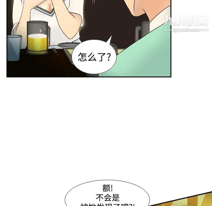 分身 第2话 第16页