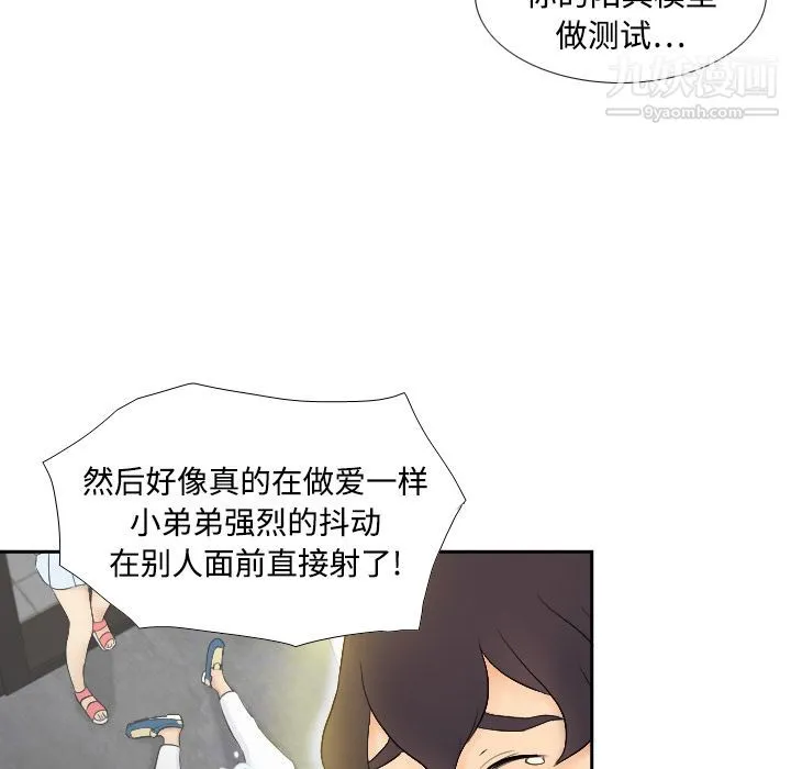 分身 第2话 第97页