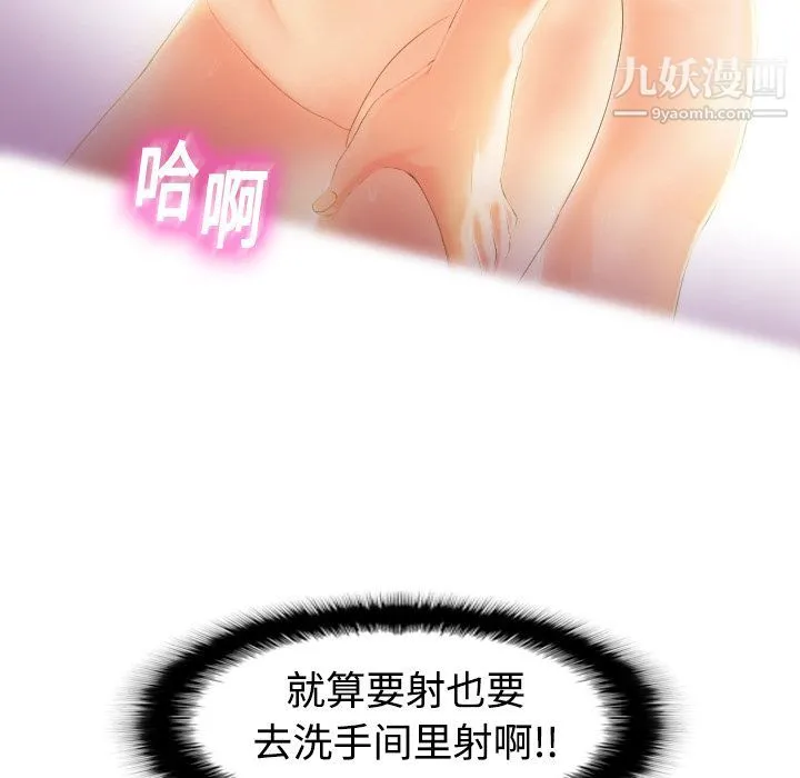 分身 第2话 第44页