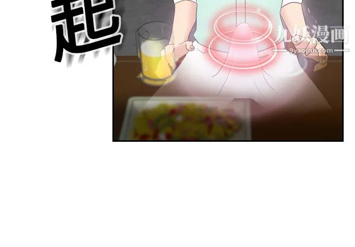 分身 第2话 第3页