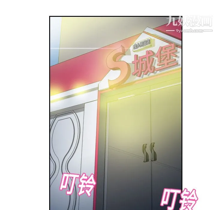 分身 第2话 第71页