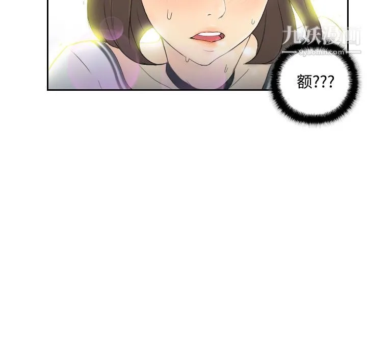 分身 第2话 第25页