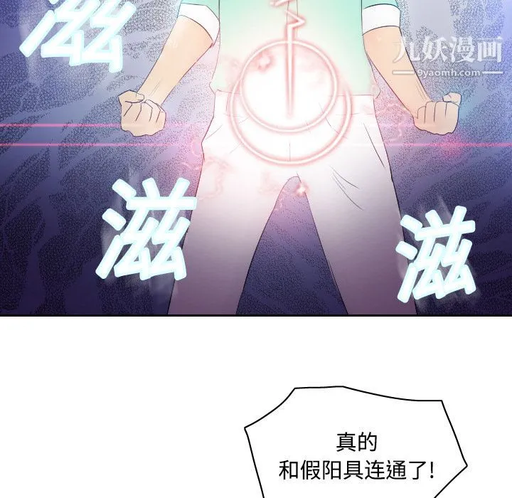 分身 第2话 第115页