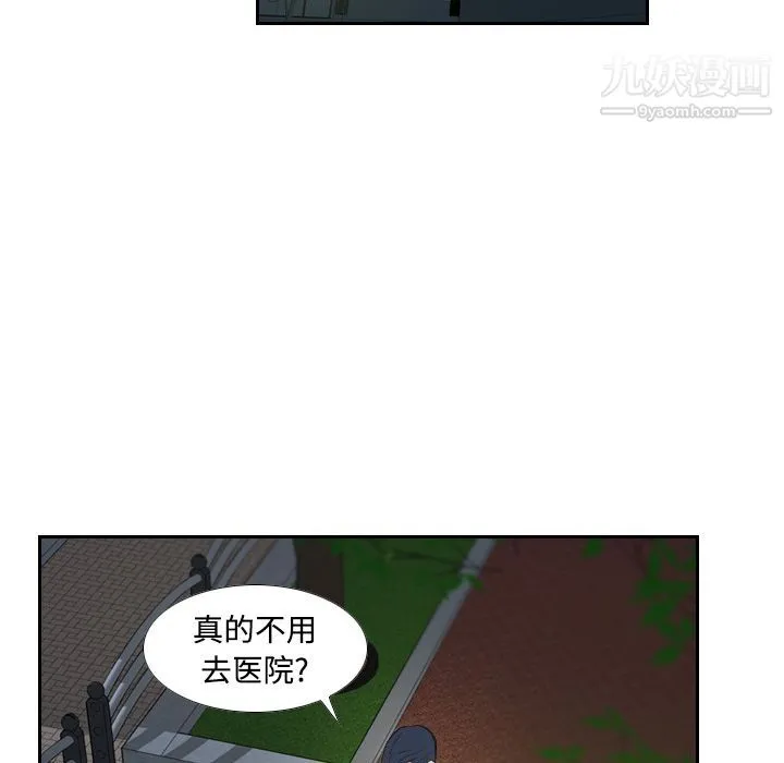 分身 第2话 第59页