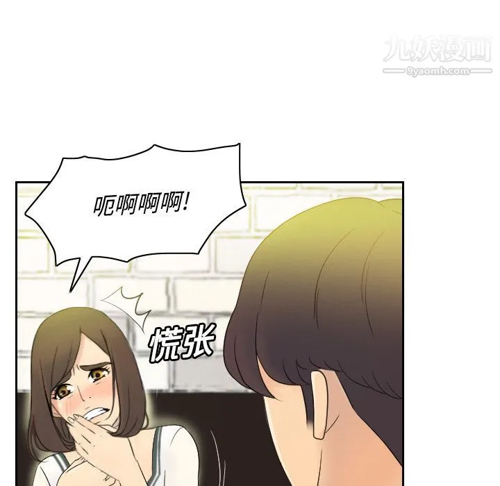 分身 第2话 第15页
