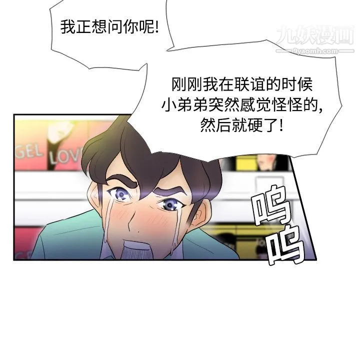 分身 第2话 第95页