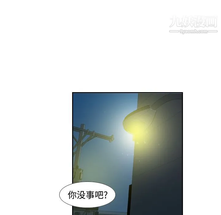分身 第2话 第58页