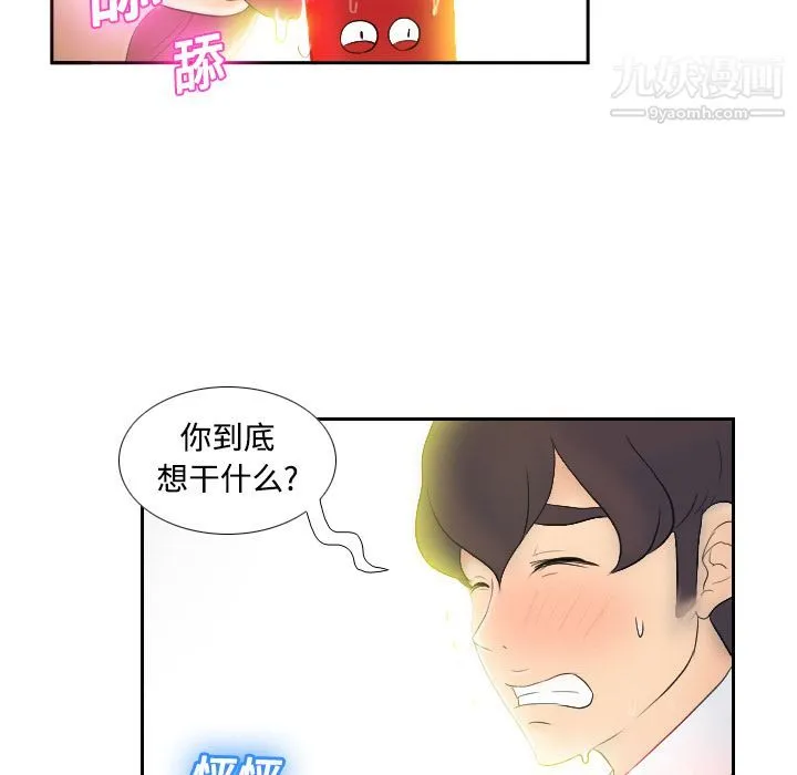 分身 第2话 第108页