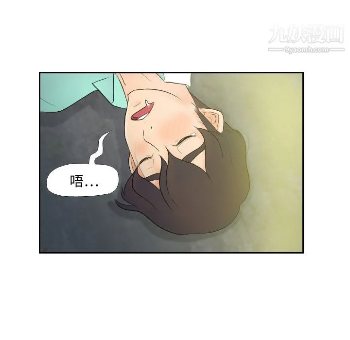分身 第2话 第57页