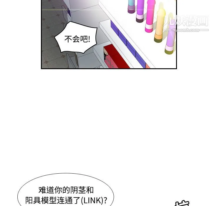 分身 第2话 第101页