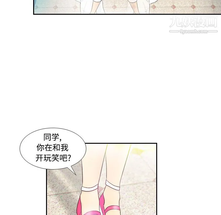 分身 第2话 第89页
