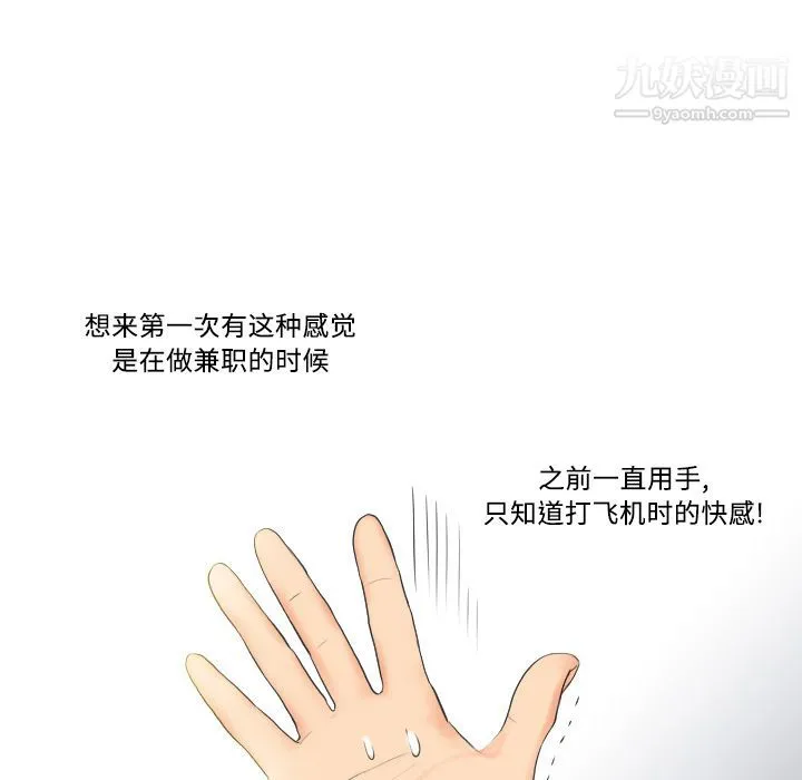分身 第2话 第66页