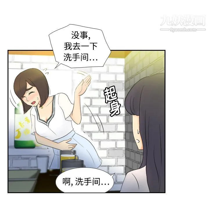 分身 第2话 第30页