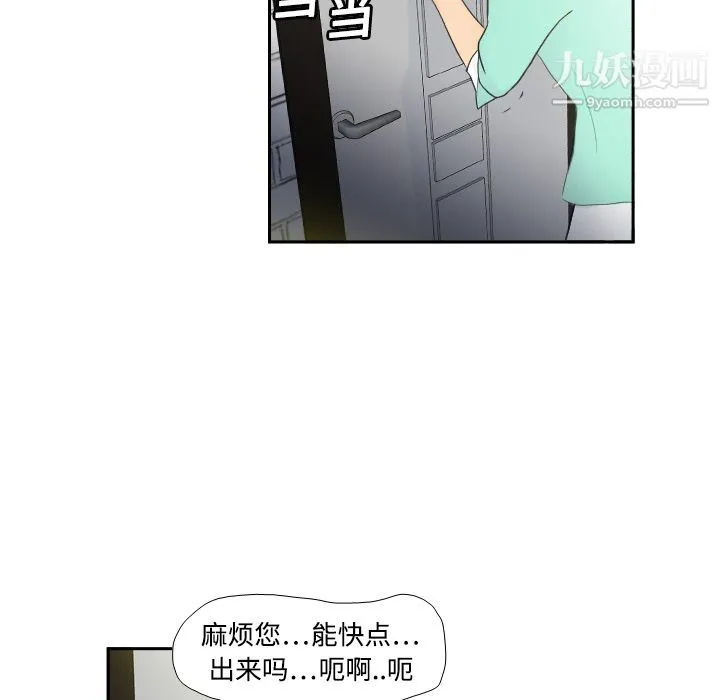 分身 第2话 第46页