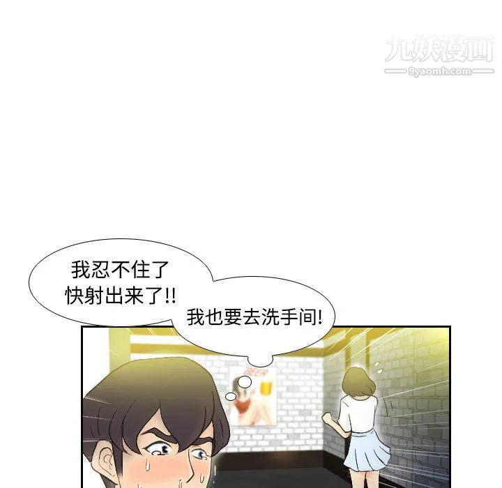 分身 第2话 第31页