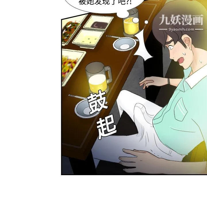 分身 第2话 第17页