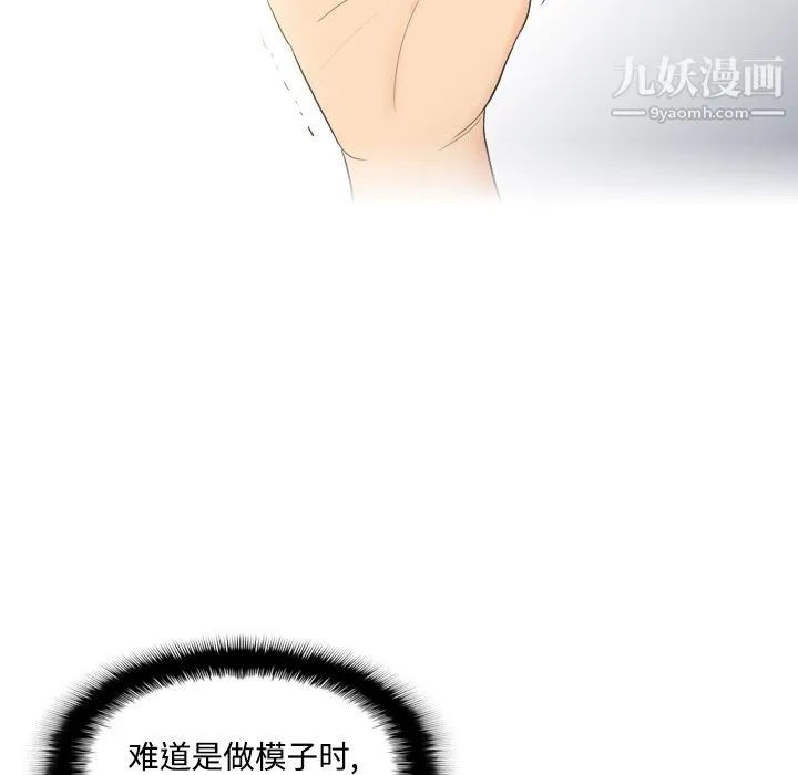 分身 第2话 第67页