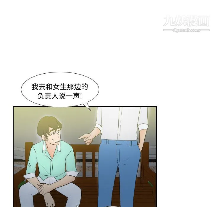 分身 第2话 第62页