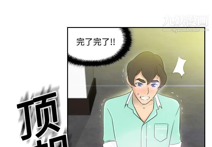 分身 第2话 第2页