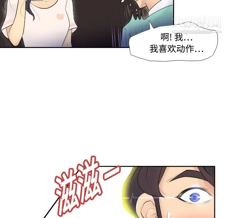 分身 第2话 第5页