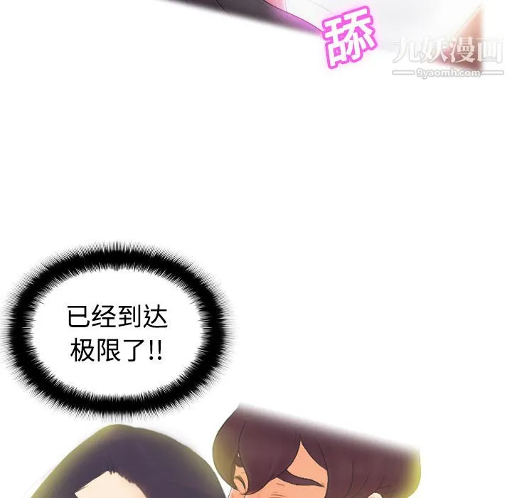 分身 第2话 第42页