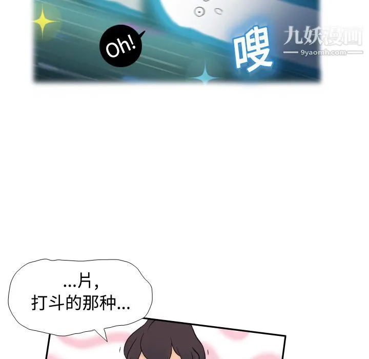 分身 第2话 第7页
