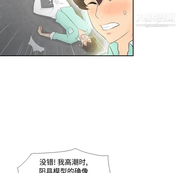 分身 第2话 第98页