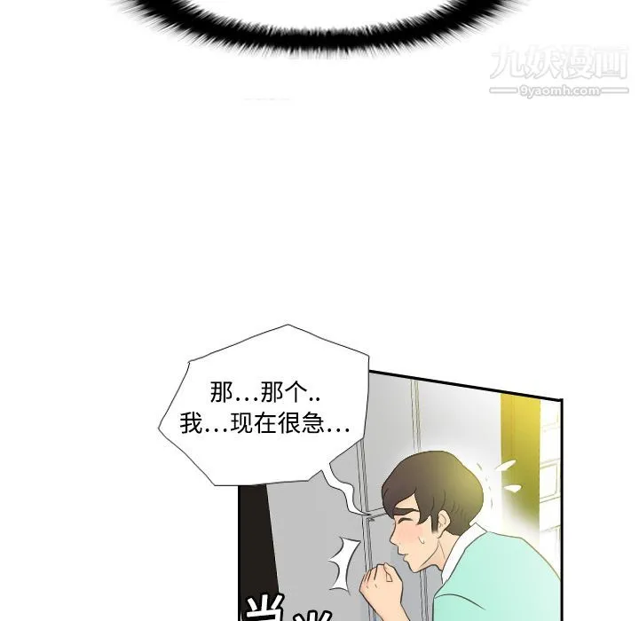 分身 第2话 第45页