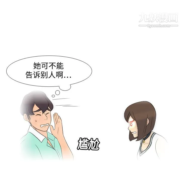 分身 第2话 第18页