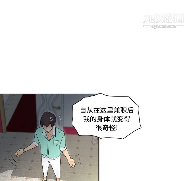 分身 第2话 第76页