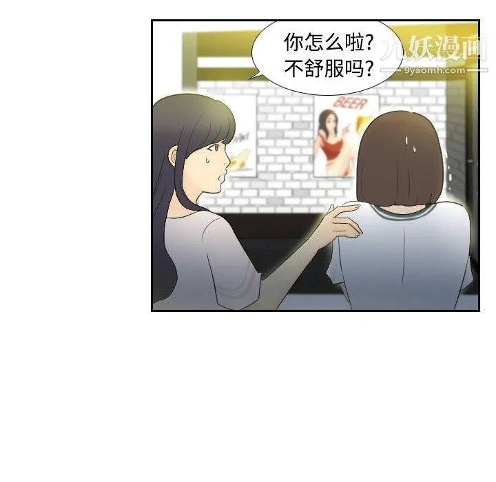 分身 第2话 第29页