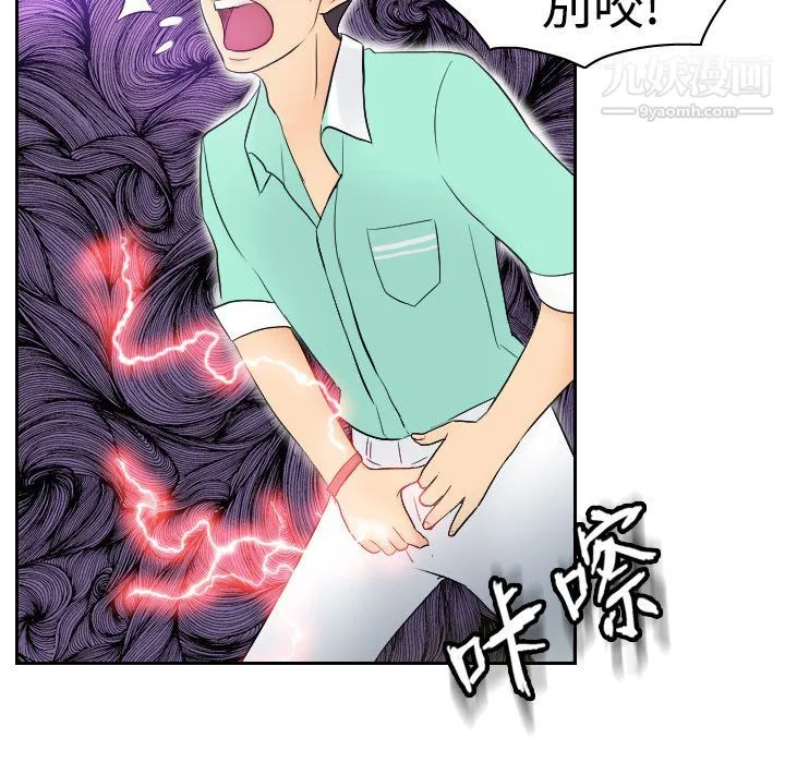 分身 第2话 第92页