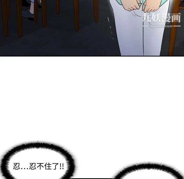 分身 第2话 第35页