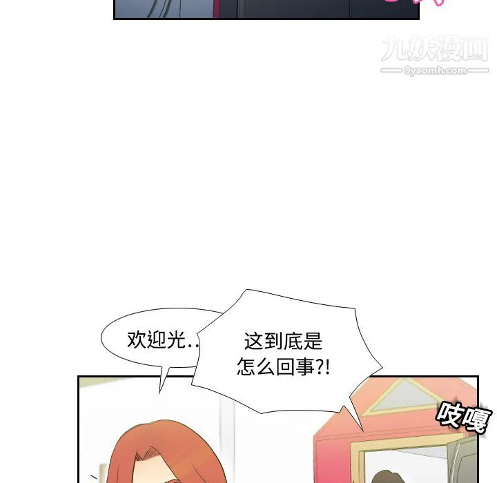 分身 第2话 第72页