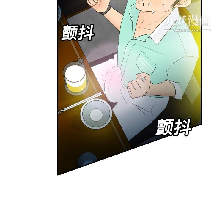 分身 第2话 第22页
